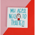 Think Pig Κεραμικό Σουβέρ Μη Λερώνεις το Τραπέζι 10 x 10 cm (1 τμχ)