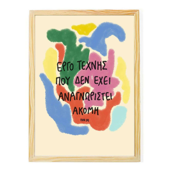 Think Pig Κάδρο με Αφίσα Έργο Τέχνης A4