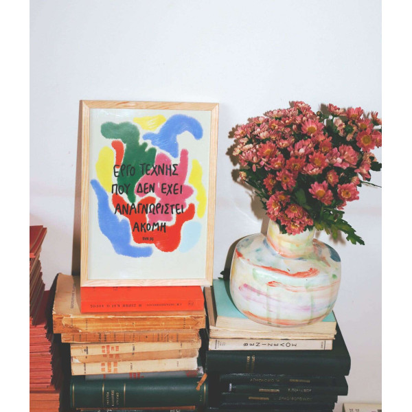 Think Pig Κάδρο με Αφίσα Έργο Τέχνης A4