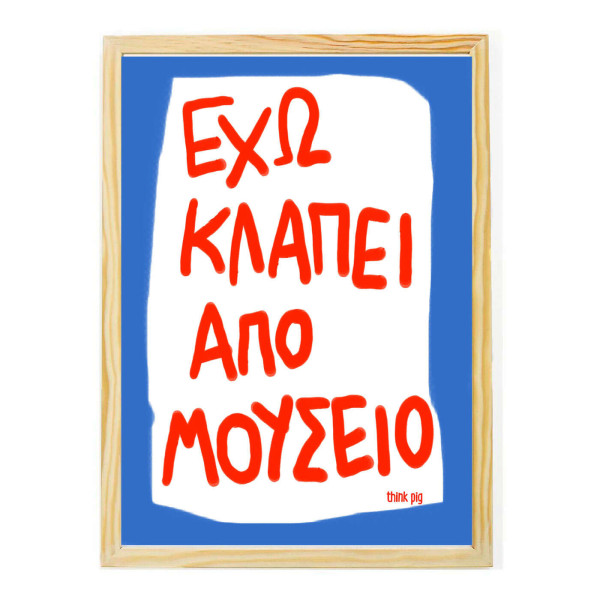 Think Pig Κάδρο με Αφίσα Μουσείο A4