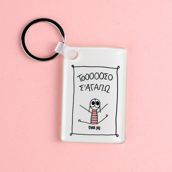 Think Pig Μπρελόκ Σ'αγαπώ (4 × 6 cm)