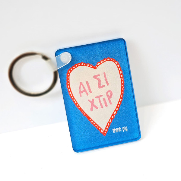 Think Pig Μπρελόκ Άι Σιχτίρ (4 × 6 cm)