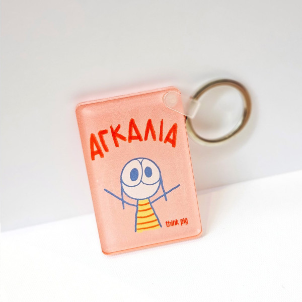 Think Pig Μπρελόκ Αγκαλιά (4 × 6 cm)