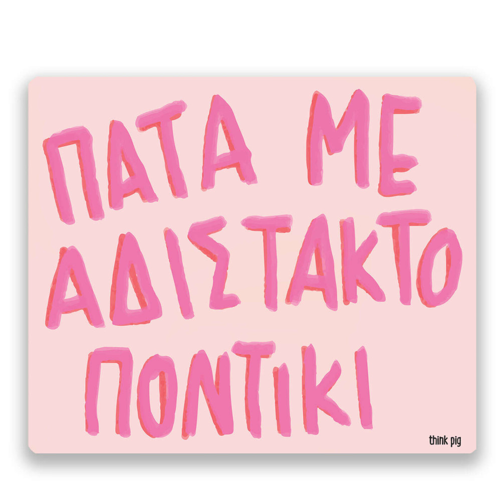 Think Pig Mousepad Αδίστακτο Ποντίκι (22,5 x 19 cm)