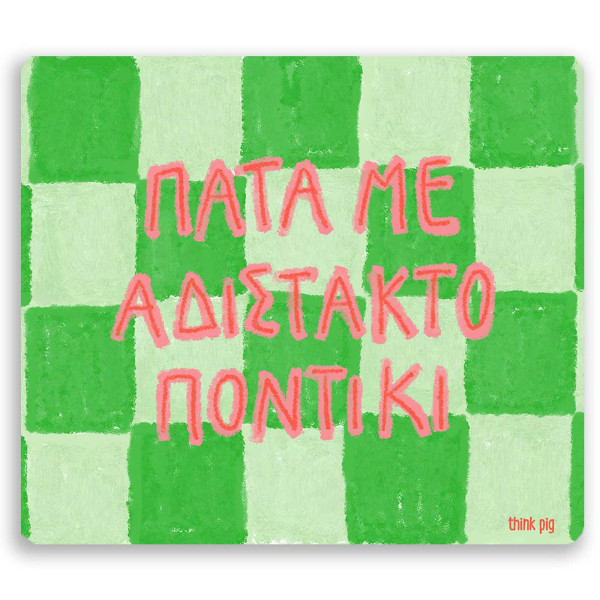 Think Pig Mousepad Αδίστακτο Ποντίκι (22,5 x 19 cm)
