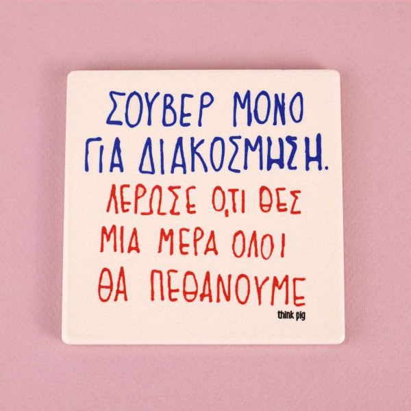 Think Pig Κεραμικό Σουβέρ Διακόσμηση 10 x 10 cm (1 τμχ)