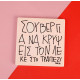Think Pig Κεραμικό Σουβέρ Λεκές 10 x 10 cm (1 τμχ)
