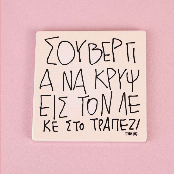 Think Pig Κεραμικό Σουβέρ Λεκές 10 x 10 cm (1 τμχ)