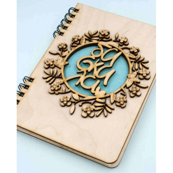 Lifelikes Ξύλινη Ατζέντα για τη Δασκάλα (70 σελίδες)