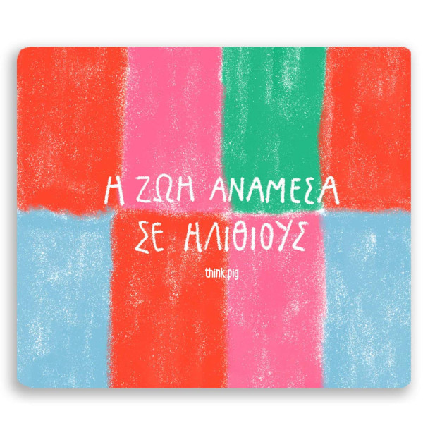 Think Pig Mousepad Ηλίθιοι (22,5 x 19 cm)