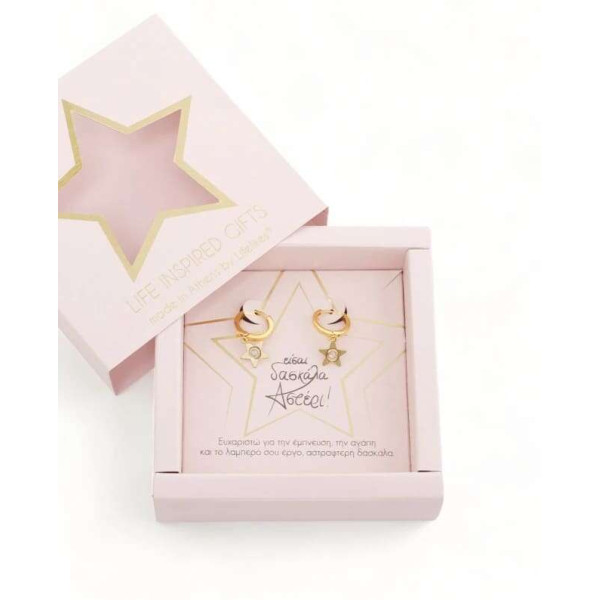 LifeLikes Gift Box Είσαι Δασκάλα Αστέρι Σκουλαρίκια
