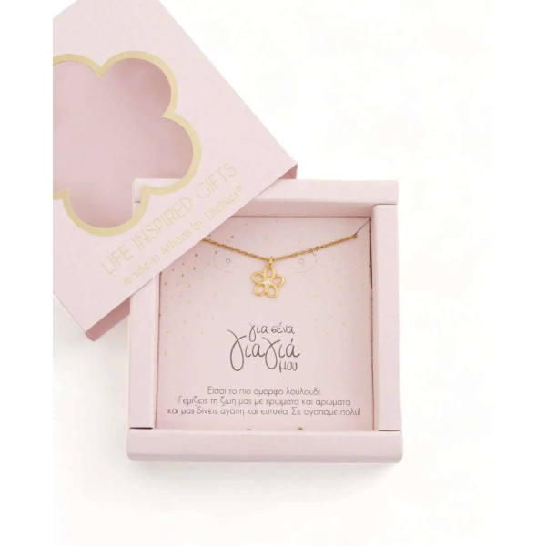 LifeLikes Gift Box Γιαγιά μου Κολιέ