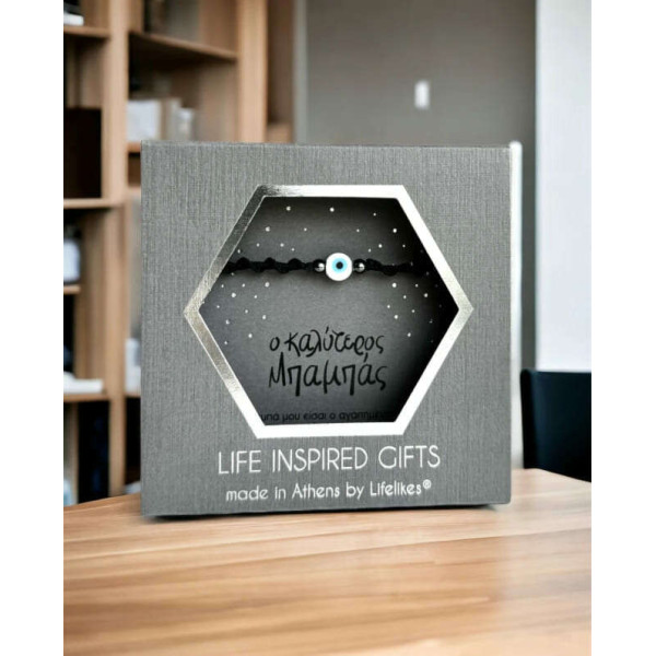LifeLikes Gift Box Καλύτερος Μπαμπάς Βραχιόλι