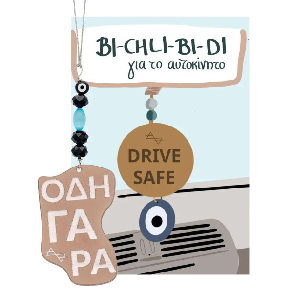 LifeLikes Αξεσουάρ Αυτοκινήτου Οδηγάρα