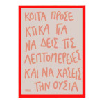 Think Pig Κάδρο με Αφίσα Λεπτομέρειες A4