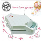 Scrap Cooking Συσκευή Παρασκεύης Bubble Waffle