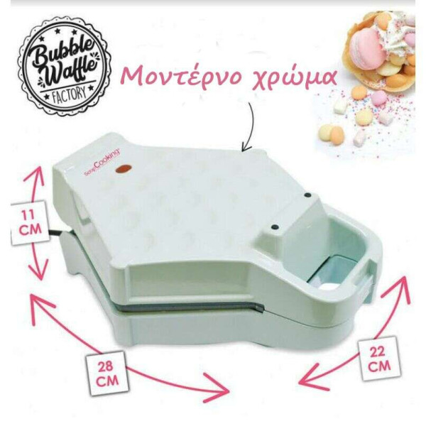Scrap Cooking Συσκευή Παρασκεύης Bubble Waffle