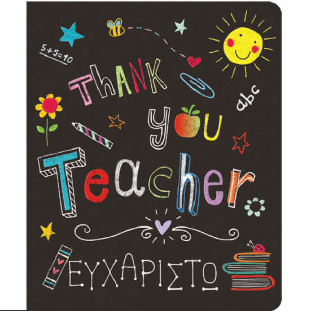 Fun Creation Ευχετήρια Κάρτα Petite Thank you Teacher (14 x11,5 cm)