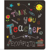 Fun Creation Ευχετήρια Κάρτα Petite Thank you Teacher (14 x11,5 cm)