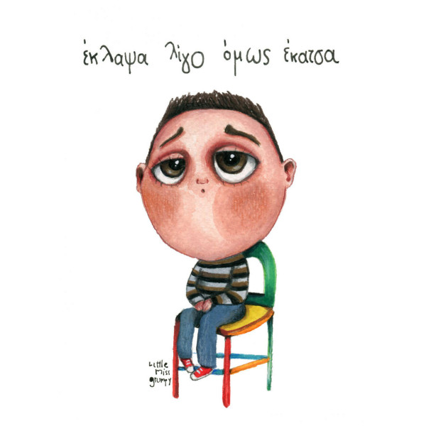 Little Miss Grumpy Κάρτα Rainbow (10 x 15 cm)