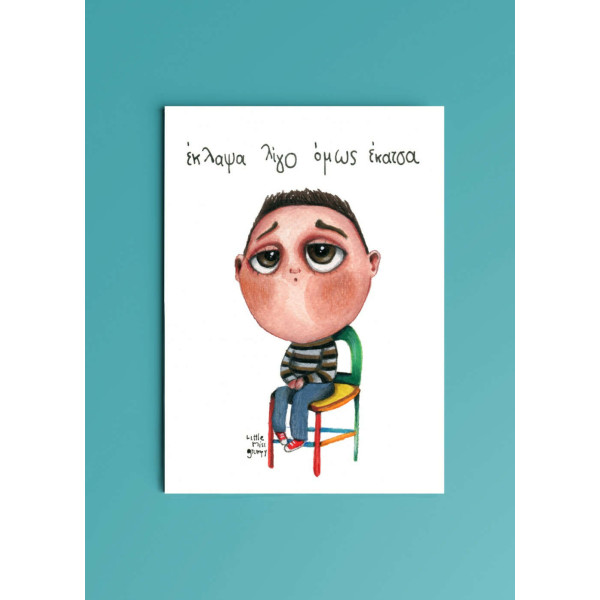 Little Miss Grumpy Κάρτα Rainbow (10 x 15 cm)