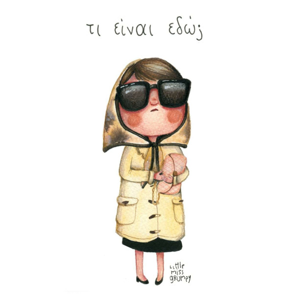 Little Miss Grumpy Κάρτα Christina (10 x 15 cm)