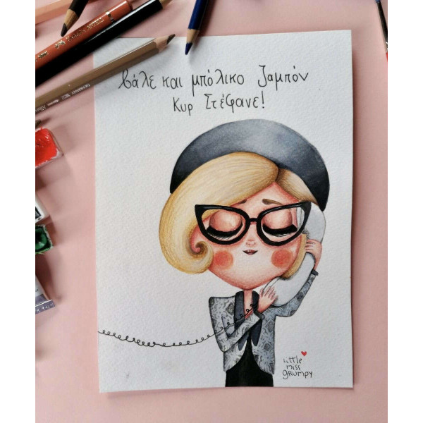 Little Miss Grumpy Κάρτα Ham (10 x 15 cm)