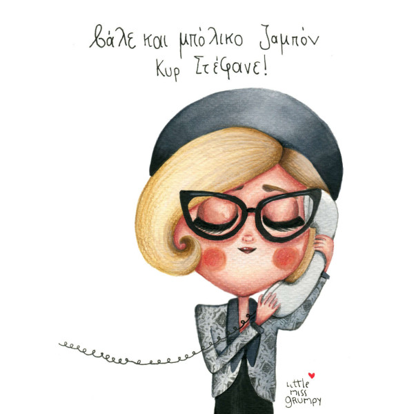 Little Miss Grumpy Κάρτα Ham (10 x 15 cm)