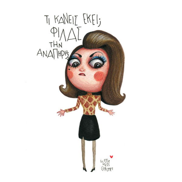 Little Miss Grumpy Κάρτα Soraya (10 x 15 cm)