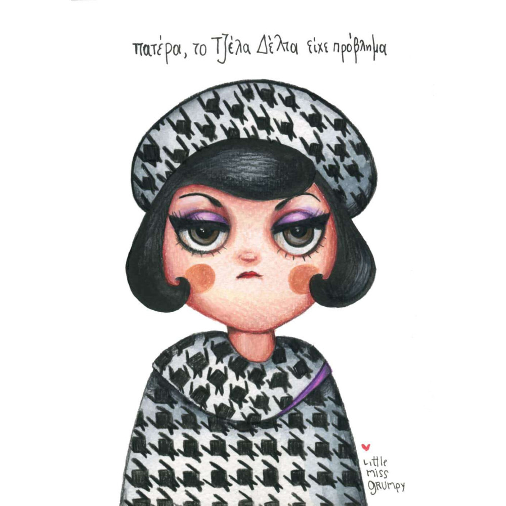 Little Miss Grumpy Κάρτα Tzela (10 x 15 cm)