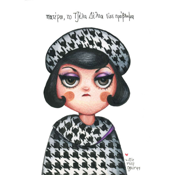 Little Miss Grumpy Κάρτα Tzela (10 x 15 cm)