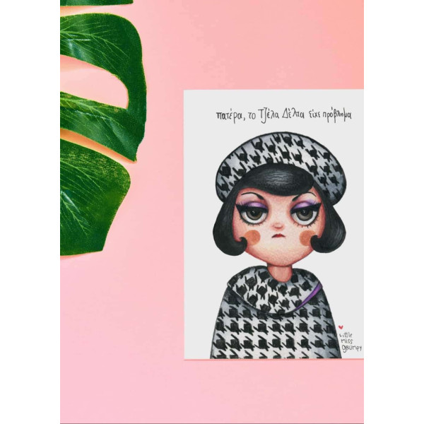 Little Miss Grumpy Κάρτα Tzela (10 x 15 cm)