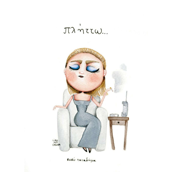 Little Miss Grumpy Κάρτα I’m bored (10 x 15 cm)