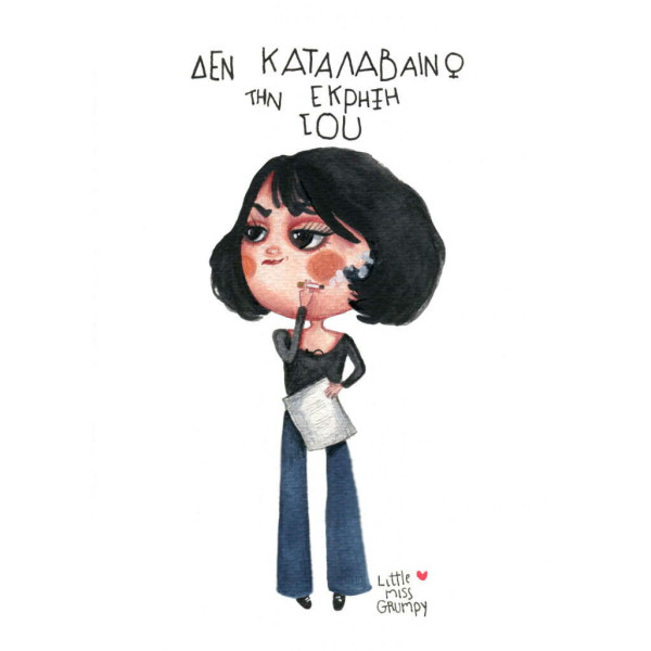 Little Miss Grumpy Κάρτα Aspa (10 x 15 cm)