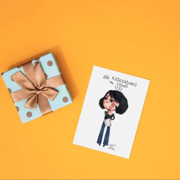 Little Miss Grumpy Κάρτα Aspa (10 x 15 cm)