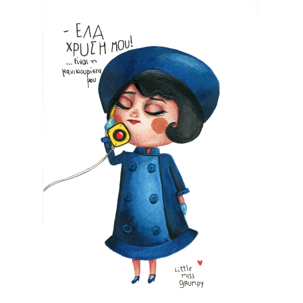 Little Miss Grumpy Κάρτα Μανικιουρίστα (10 x 15 cm)