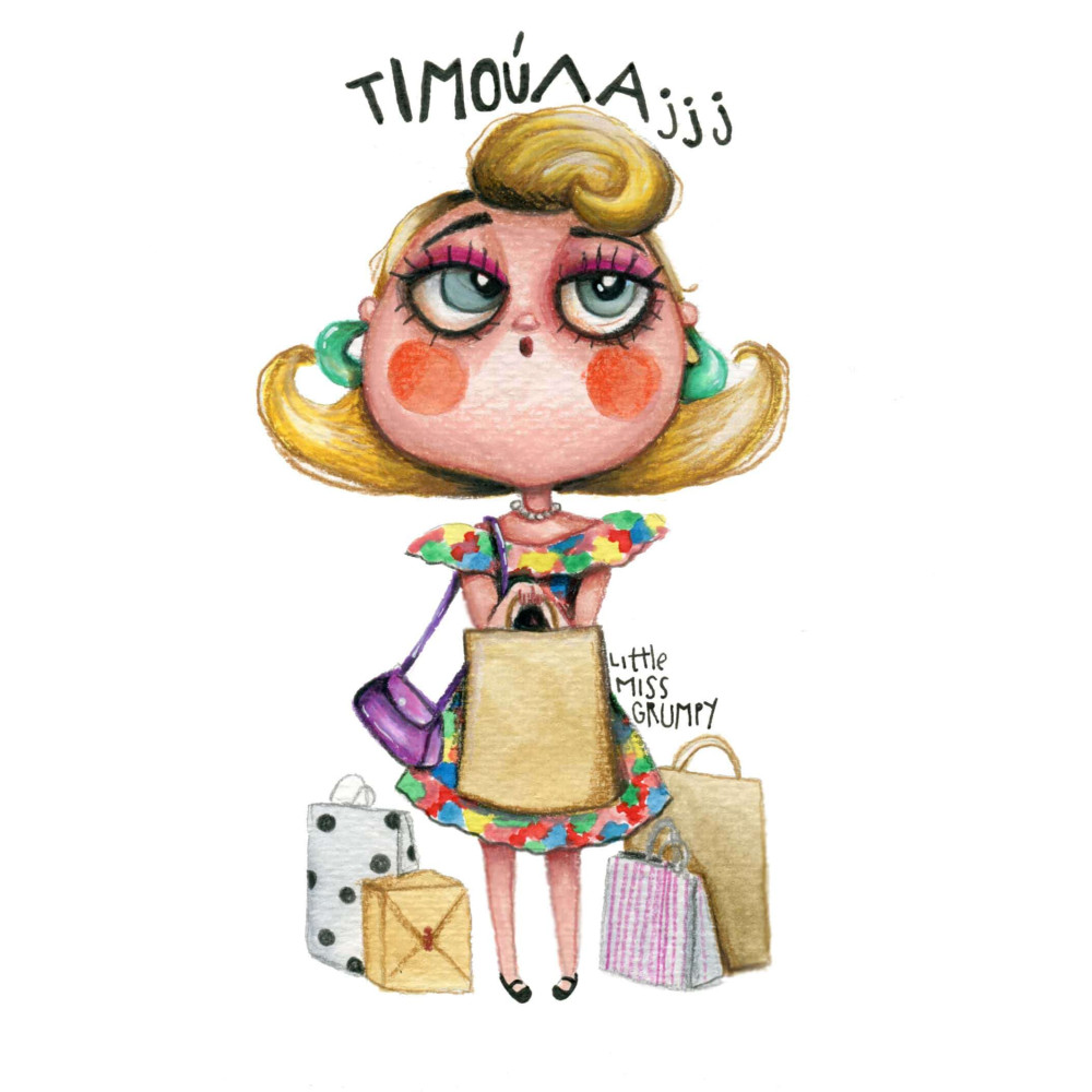 Little Miss Grumpy Κάρτα How much? (10 x 15 cm)