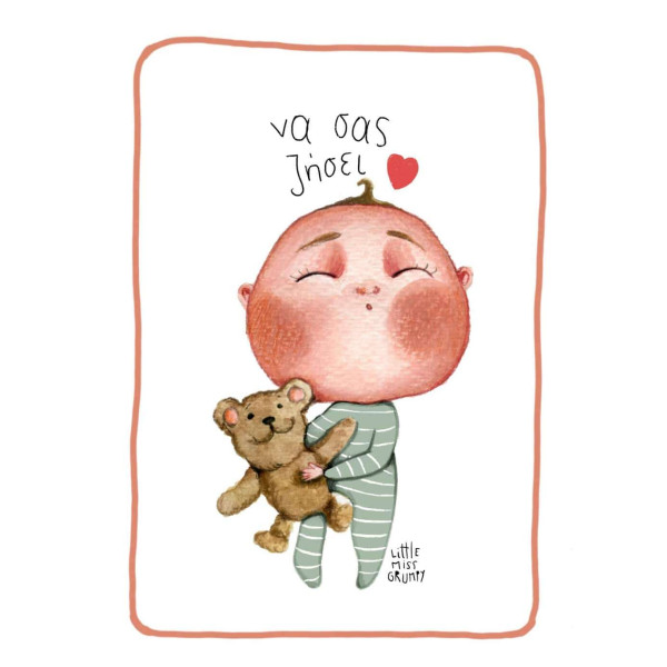 Little Miss Grumpy Κάρτα Baby with teddy bear (10 x 15 cm)