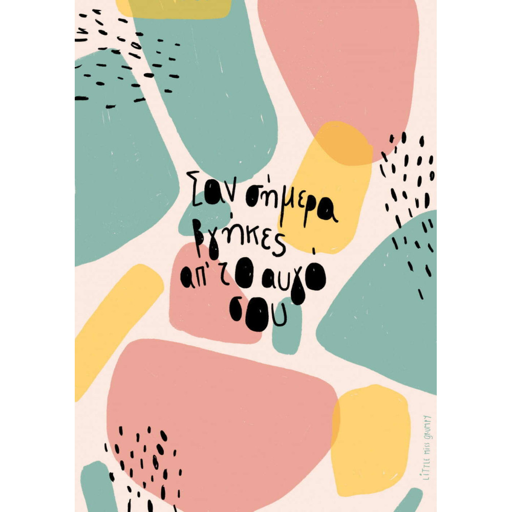 Little Miss Grumpy Κάρτα Birthday Card 01 (10 x 15 cm)