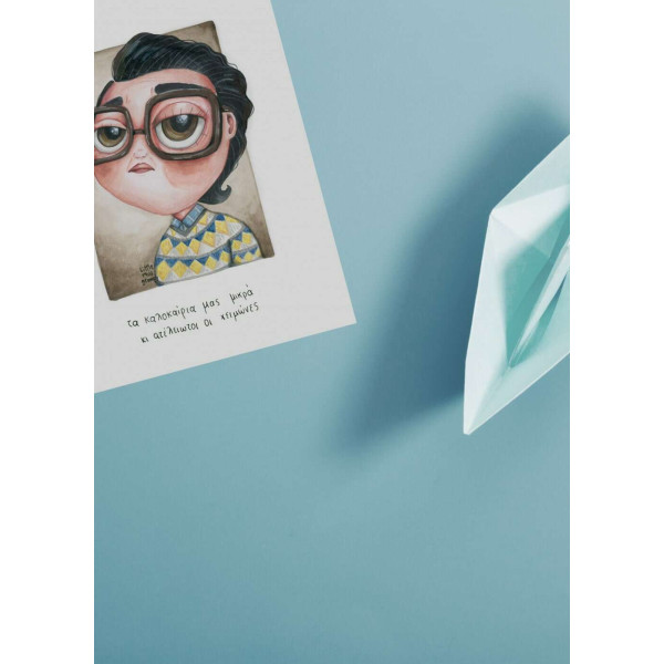 Little Miss Grumpy Κάρτα Belou (10 x 15 cm)