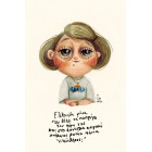 Little Miss Grumpy Greek Mama – Groom Search (10 x 15 cm)