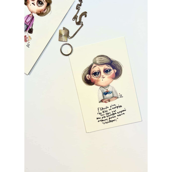 Little Miss Grumpy Greek Mama – Groom Search (10 x 15 cm)
