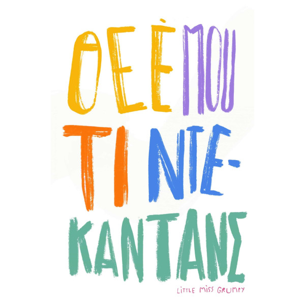 Little Miss Grumpy Deca (10 x 15 cm)