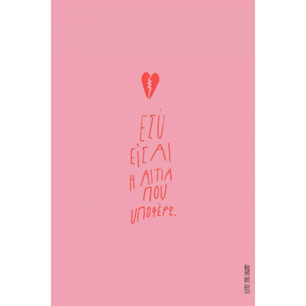 Little Miss Grumpy You’re The Reason I’m Suffering (10 x 15 cm)