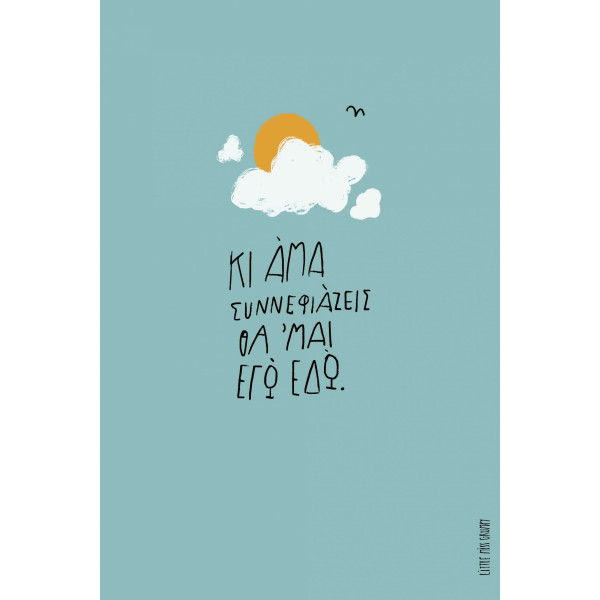 Little Miss Grumpy Feeling Blue (10 x 15 cm)