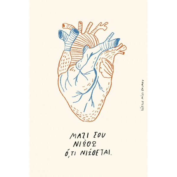 Little Miss Grumpy Anything the can be felt card (10 x 15 cm)