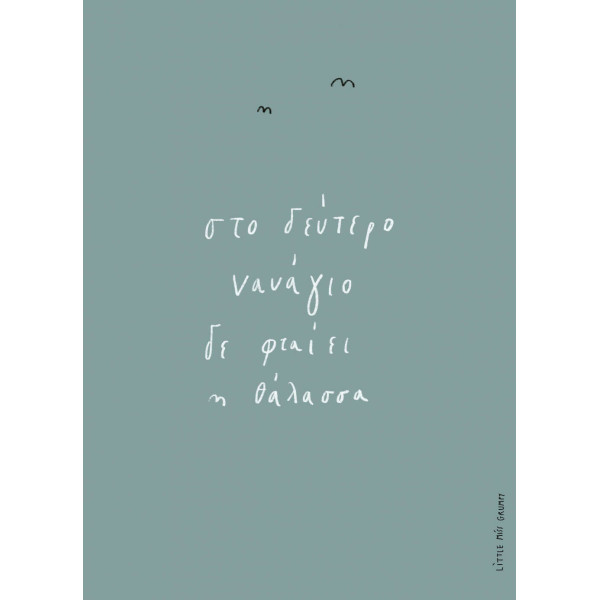 Little Miss Grumpy Shipwreck (10 x 15 cm)