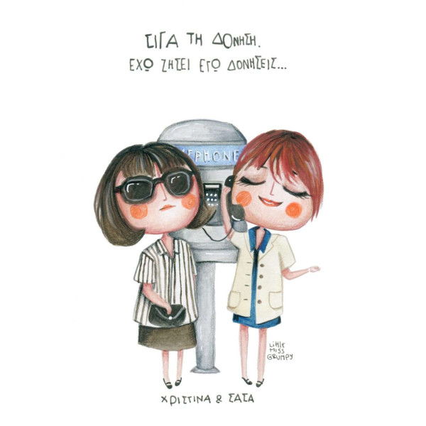 Little Miss Grumpy Vibrations (10 x 15 cm)