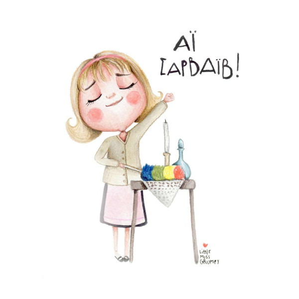 Little Miss Grumpy Survive (10 x 15 cm)