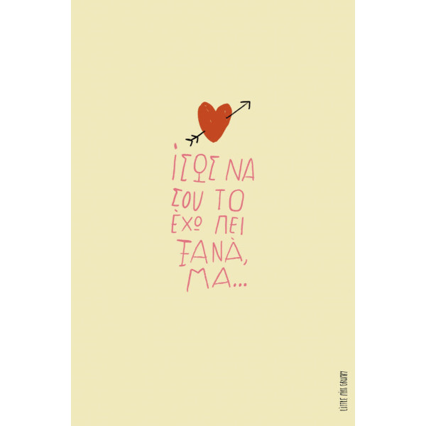 Little Miss Grumpy I’ll say it again (10 x 15 cm)